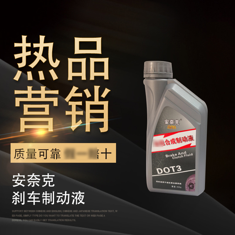 Car Brake Fluid Dot3 Synthetic Brake Fluid 500g for Forklift Clutch Pure Oil-Based Oil Pump Disc Brake Fully Synthetic