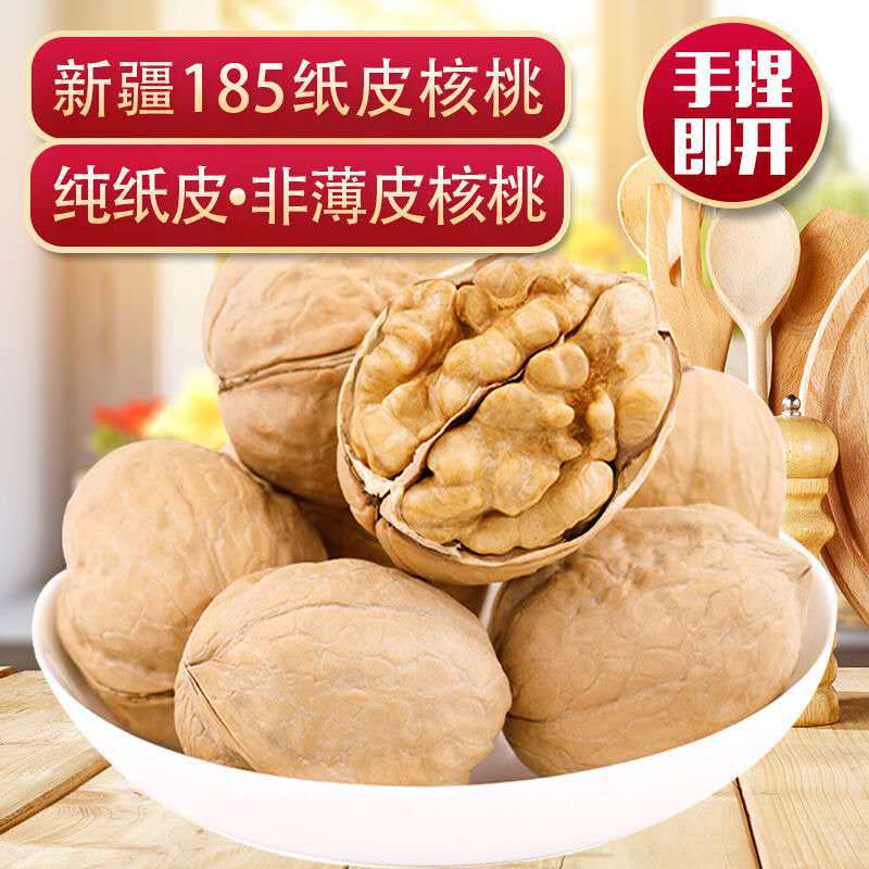 2025 New Xinjiang 185 Paper-Skinned Walnuts, Xinjiang Walnuts, Paper-Skinned Walnuts That Open Easily When Pressed, 500g Bagged