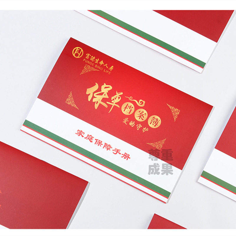 Universal Insurance A5 Large Family Protection Annual Inspection Manual Policy Passbook Inspection Insurance Protection Service Card
