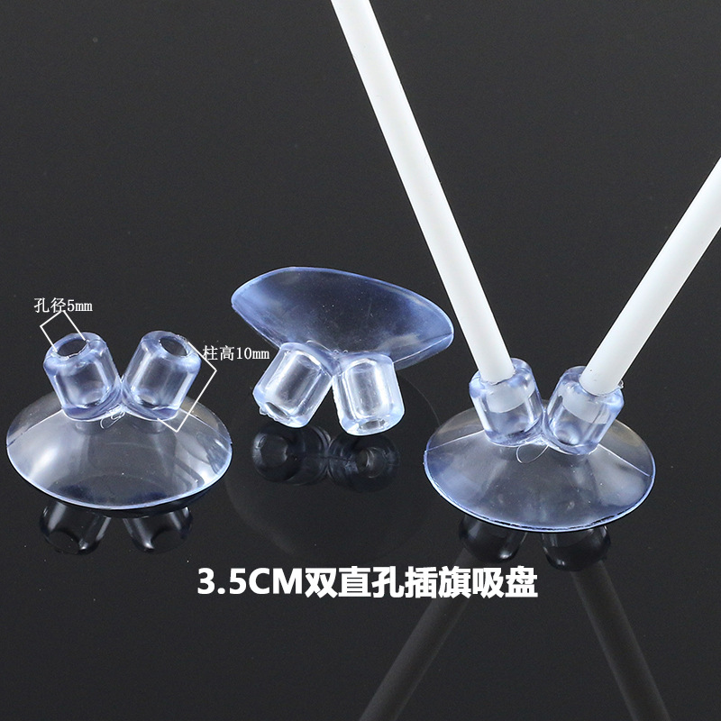 Factory Supplies Vertical Hole, Straight Hole, Suction Cup, Cross Hole 3Cm/3.5Cm for Inserting Small Red Flags and National Flags, Exclusively for Cross-Border Export