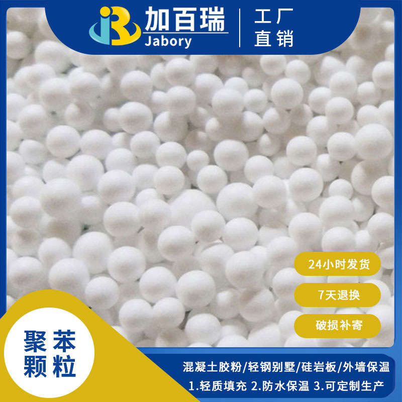 Filled foam gaberui filled foam particles 316 particle size 3 ~ 5mm Dongguan factory direct supply