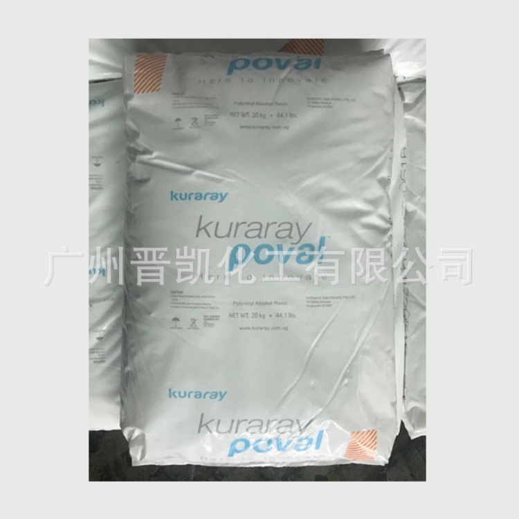 Kuraray Pva117 Kuraray 117 Pva117 Glued Cardboard Building Materials Ceramics Cement Mix