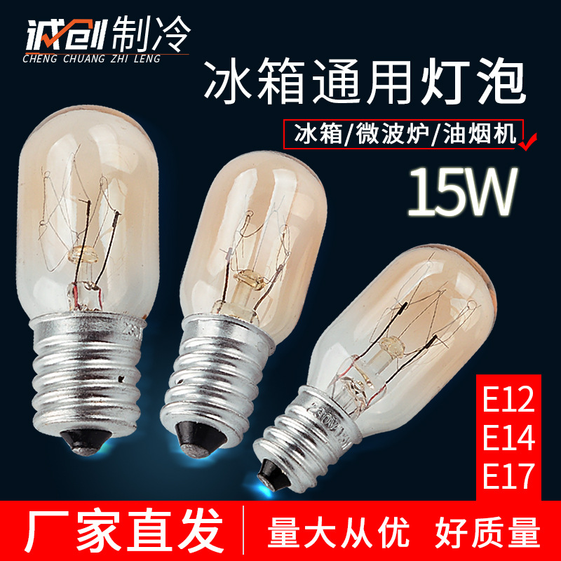 Специальная лампочка LED 15W для холодильника Микроволновая печь Вытяжка E12E14 E17 Сберегающая лампа