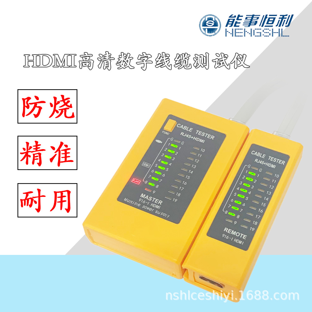 Kinesian Hengli HDMI Line Tester Poe Anti-Burn Network Phone Tester Hd Digital Line Network Cable Tester