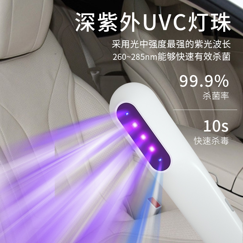 New Mini Handheld Ultraviolet Disinfection Stick for Home Outdoor Portable Rechargeable Led Mobile Germicidal Lamp