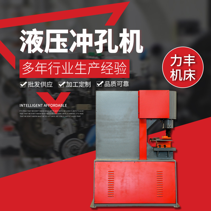 Производители CNC пробивных машин поставляют гидравлические машины для пробивки угловой стали и канала