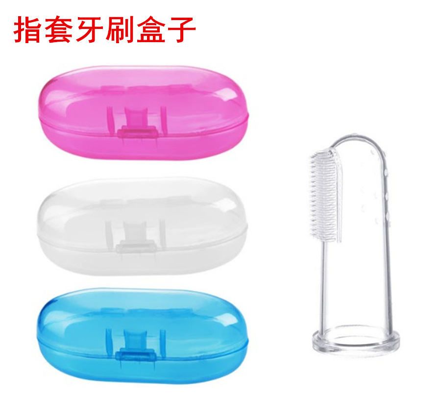Silicone baby finger sleeve toothbrush box milk toothbrush PP box storage box finger sleeve toothbrush cleaning dust box