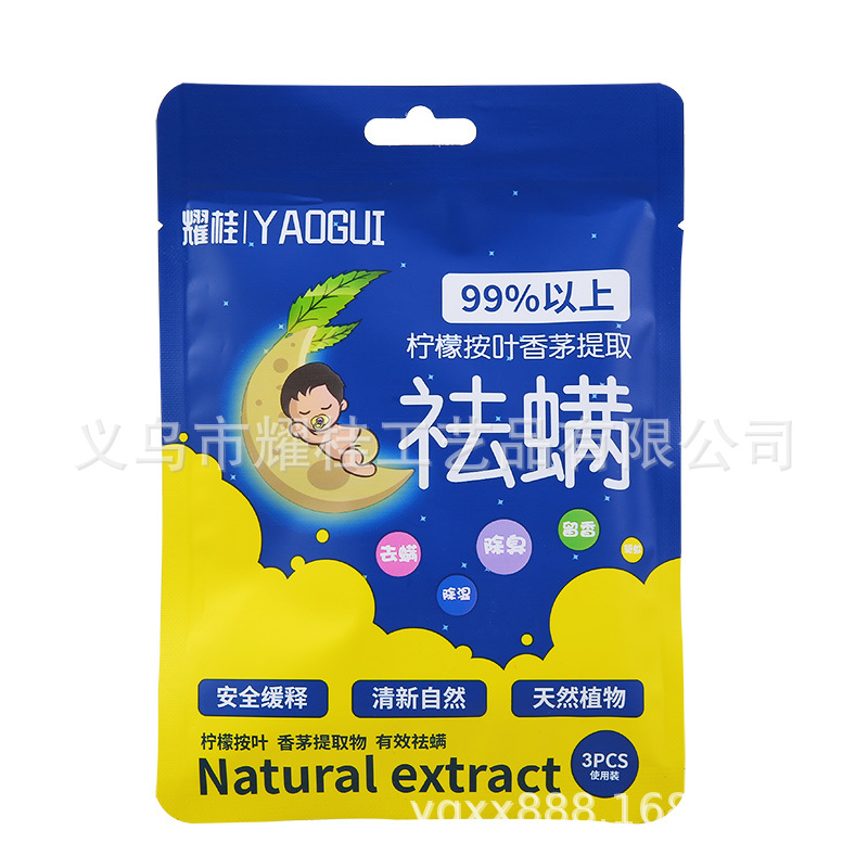Factory direct Yao Gui mite bag natural herbal mite removal anti-mite paste natural plant mite wholesale