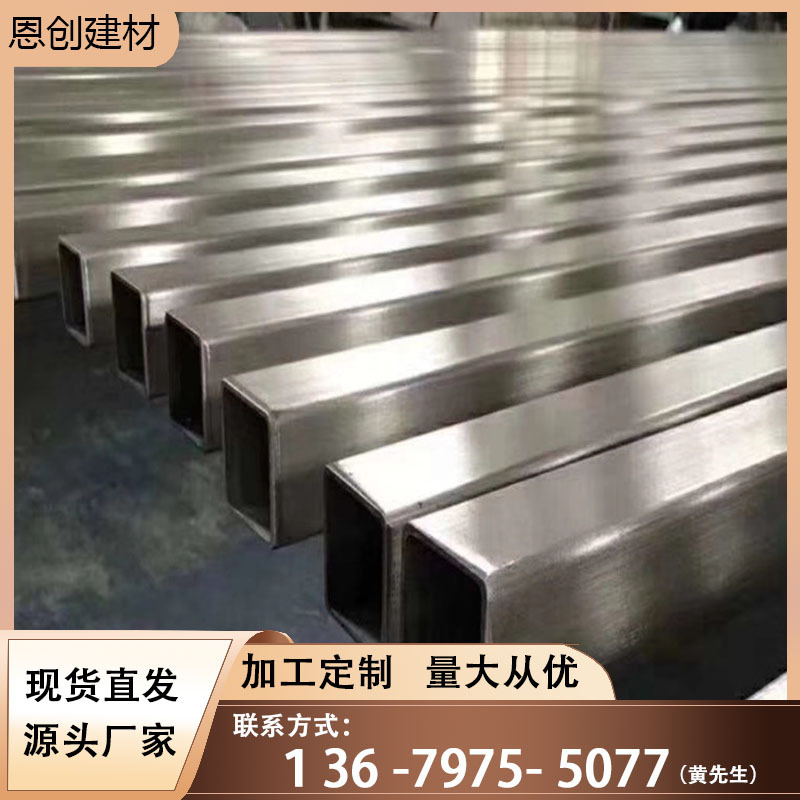 201 Stainless Steel Square Tube, Square Pipe, 304 Stainless Steel Pipe, Bent Pipe, 304 Stainless Steel Industrial Square Tube, Decorative Tube