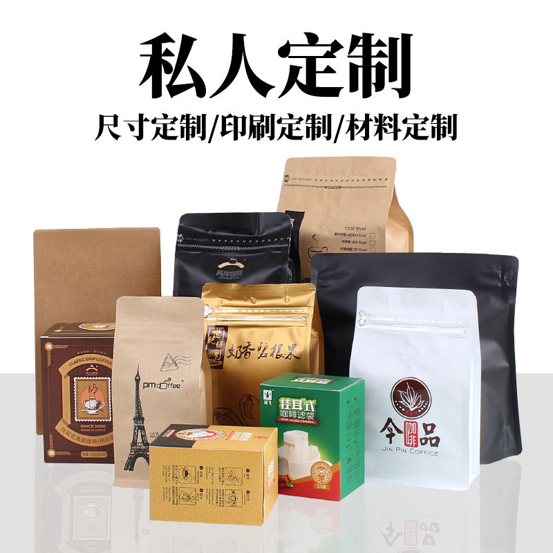 New Technology Nano UV Printing Composite Bag Hanging Ear Coffee Bag Food Tea Bag Reverse UV Printing Soft Packaging Bag