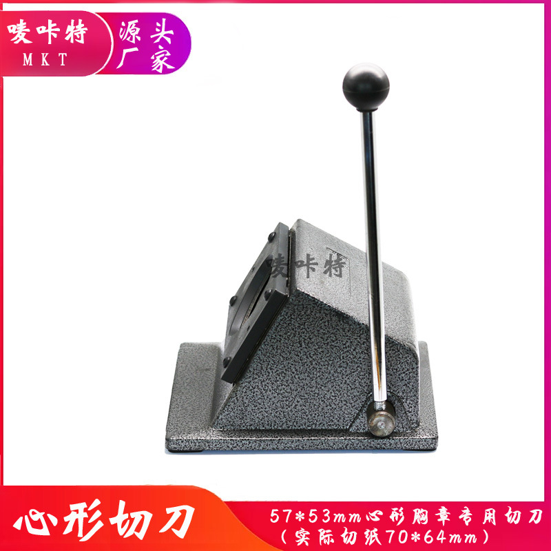 57*53mm Special Paper Cutter for Heart-shaped Badges, Special Paper Cutter for Heart-shaped Badges, All-metal Cutter