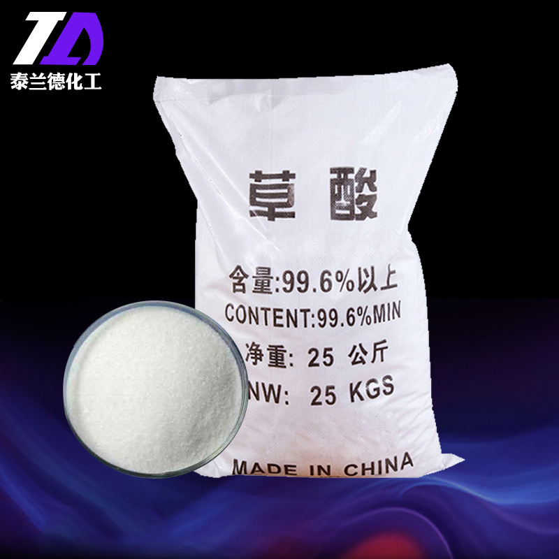 Customized Industrial Grade Anhydrous Oxalic Acid on Demand, Customized Descaling and Rust Remover, Sewage Treatment Anhydrous Oxalic Acid