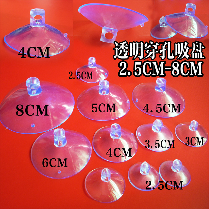 Perforated suction cup horizontal hole suction cup car toy accessories wear rope plastic transparent suction cup suction cup 2cm -8cm