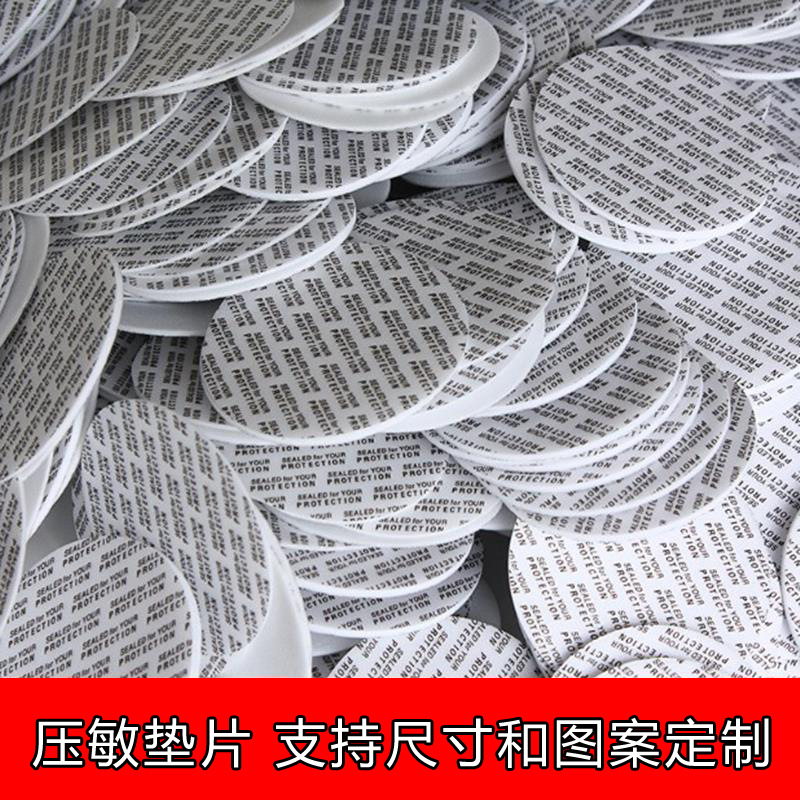 Processing PS pressure sensitive gasket self-adhesive bottle cap sealing gasket pe aluminum foil foam pressure sensitive sheet sealing wholesale self-sealing White