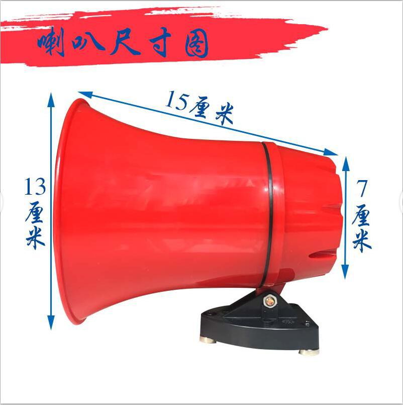 Double drill loudspeaker 12v90v car loudspeaker peddling loudspeaker loudspeaker propaganda booth speaker card
