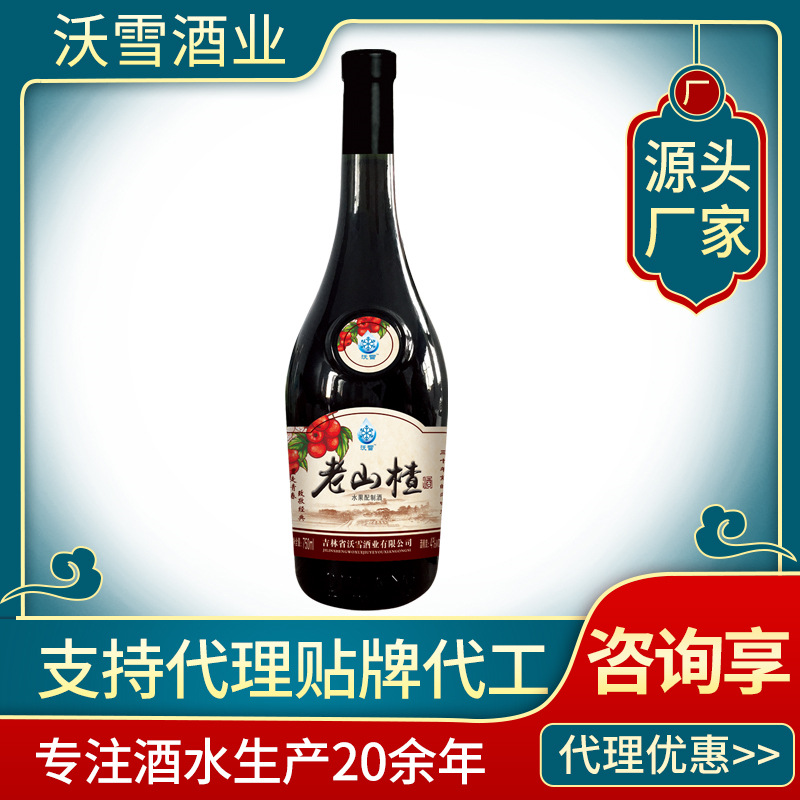 Fermented Old Hawthorn Wine, Low-Alcohol Fruit Wine Wholesale, Supports Bulk Packaging, Manufacturer Wholesale, Large Belly Bottles, Custom Labeling, Oem