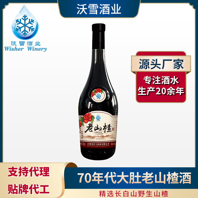 Ферментированное старое вино из боярышника, низкоалкогольное фруктовое вино оптом, поддержка упаковки оптом, оптовый производитель, большие бутылки, индивидуальная этикетка, OEM