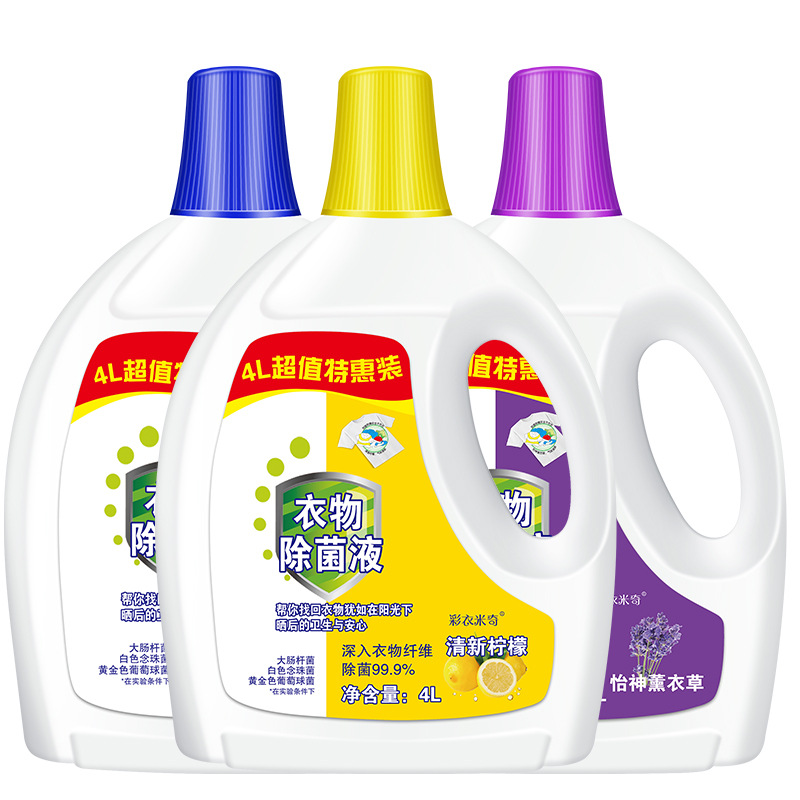 4kg Clothing Sterilization Liquid, Household Clothing Multi-Purpose Cleaning Agent, Sterilization Intimates, Towels and Toys, Drop Shipping
