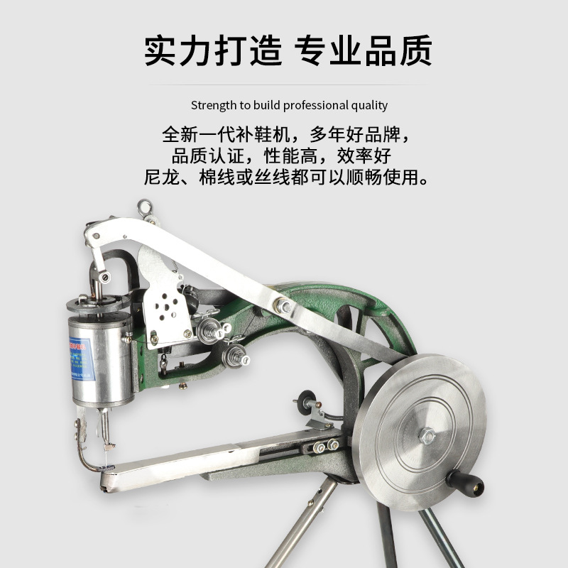 Muxi brand lengthened 10-axis nylon thread cotton thread silk thread shoe repair machine sewing shoe machine hand shoe repair machine shoe repair car