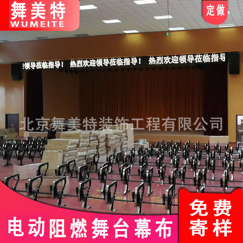 Thickened Gold Velvet Fabric Processing and Customization Stage Red Curtain Wedding Conference Background Cloth Electric Black Customization