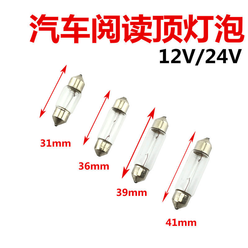 Car reading top bulb double tip instrument light trunk 12v5w24v5w car brake bulb wholesale