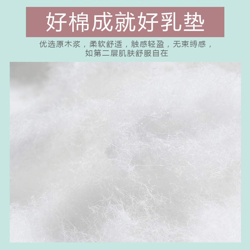 Anti-overflow Breast Mat Disposable Breast Mat Lactation Leak-proof Milk-proof Milk-proof Milk-proof Milk-proof Milk-proof Mat