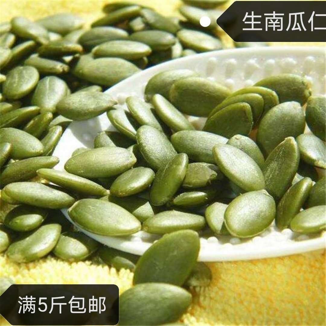Pumpkin Kernels, Pumpkin Seeds, New Bulk 500g, Shell-Free Baking Ingredient, Large Size, Available for Dropshipping