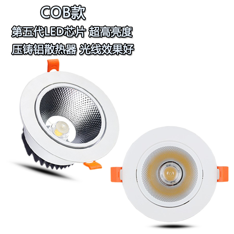 Led Spotlight Embedded Ceiling Bull's Eye Lamp 3W5W7W12W 7.5cm Living Room Hole Light Three-Color Dimming Downlight