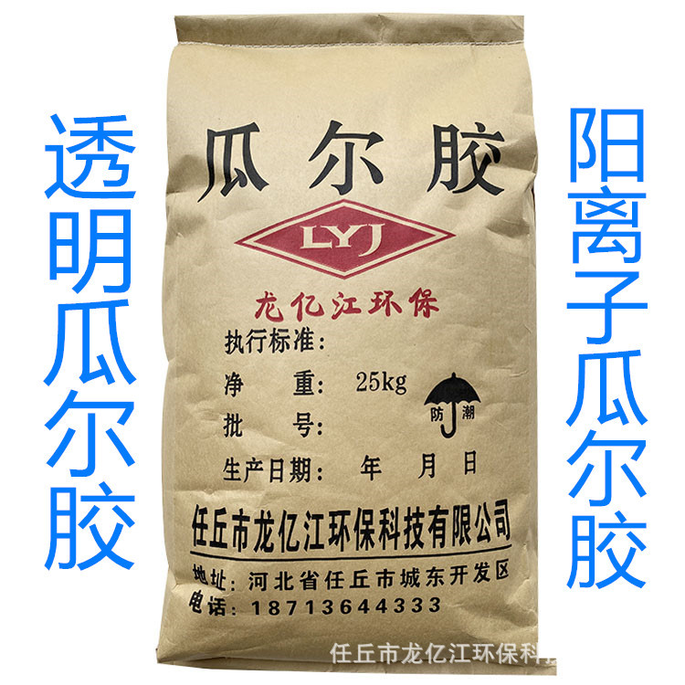 Toy Snot Glue High Transparent Guar Gum Powder Slime Fake Water Guar Gum Hydroxypropyl Guar Gum