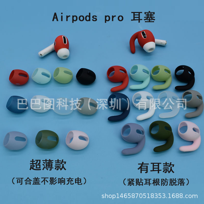 Suitable for Airpods4 Ear Caps Airpodspro Earplug Cover 34Th Generation Apple Earphone Cover Ultra-Thin Airpods3 Earplugs