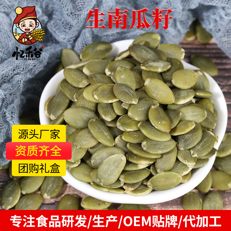 Оптовая продажа тыквенных семян в большом объеме, оригинальный вкус семян тыквы, новая партия, неочищенные сырые семена тыквы