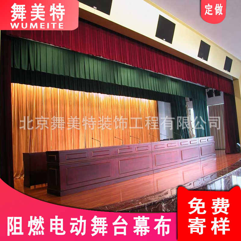 Утолщенная обработка золотого бархатного материала, индивидуальная красная занавеска для свадьбы и конференций, электрическая черная индивидуализация