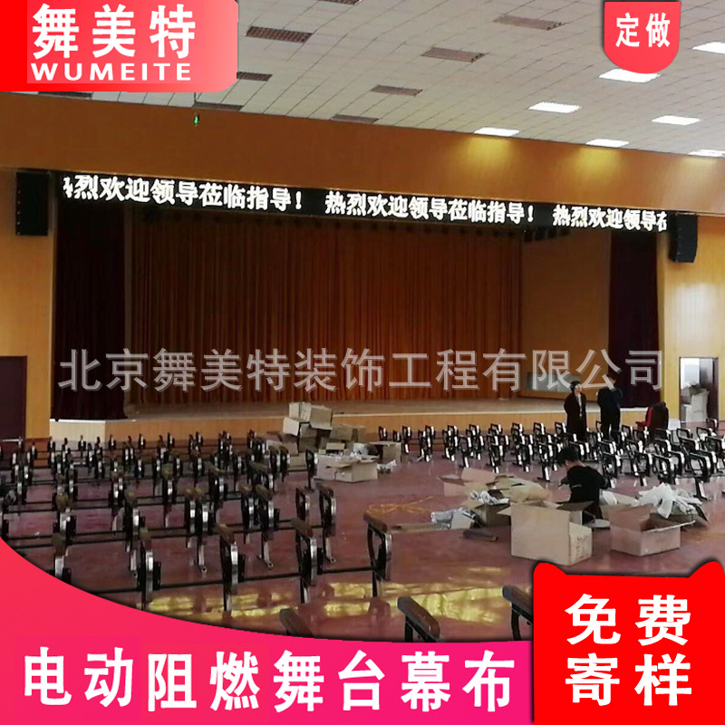 Thickened Gold Velvet Fabric Processing and Customization Stage Red Curtain Wedding Conference Background Cloth Electric Black Customization