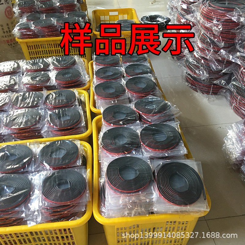 B- shaped B- shaped sealing strip for automobile universal sound insulation, windproof and dustproof sealing strip for door front cover and trunk