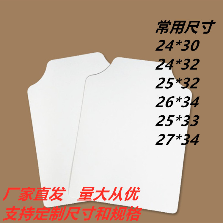 Double-Sided White Cardboard Custom Pad Paper Clothing T-Shirt White Cardboard Multi-Size Single-Sided Shirt White Cardboard Manufacturer Customized