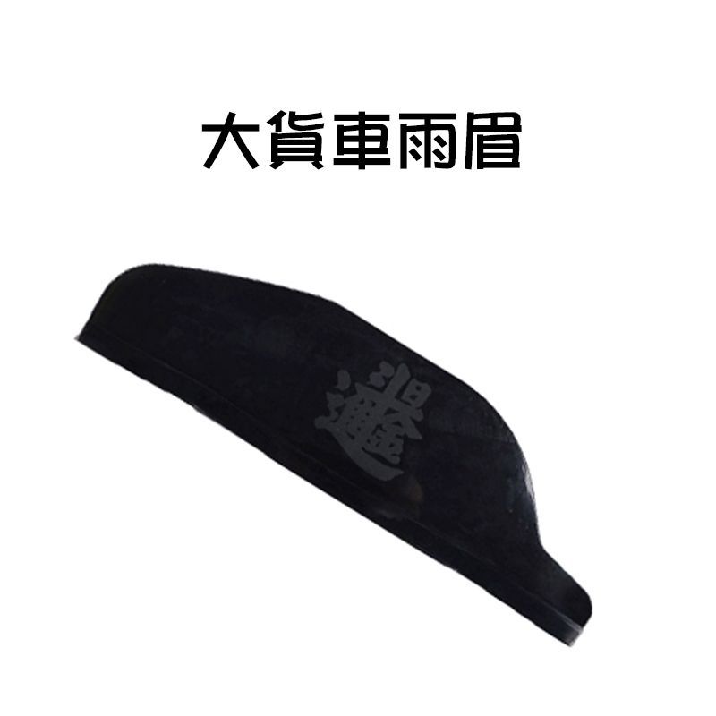 Manufacturer Wholesale Car Rearview Mirror Rain Eyebrow Rain Shield 2-Piece Set Universal Type for Car Use