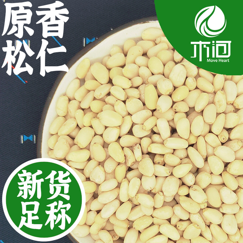 [Сырые кедровые орехи] 500г, вакуумная упаковка, крупные кедровые орехи, оптовые новые товары, материалы для выпечки