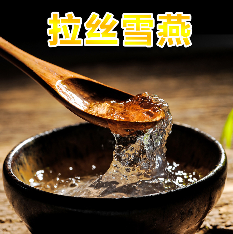 Preferably drawing snow swallow drawing snow swallow plant bird's nest less impurities drawing good snow swallow bulk wholesale