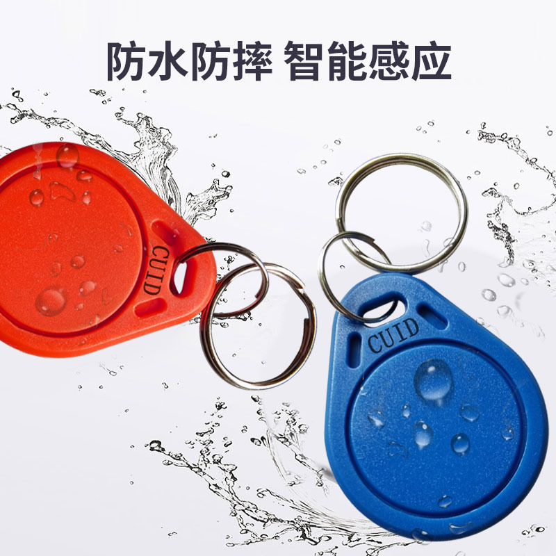 Factory direct cuid card copy intelligent induction keychain IC card access card blank elevator card attendance buckle