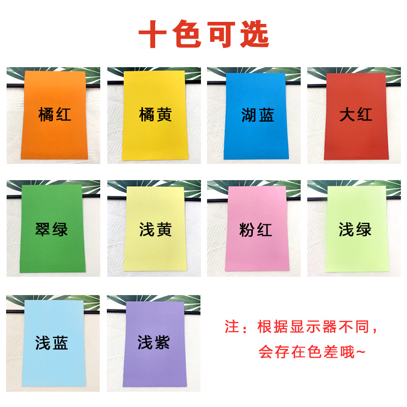 In stock wholesale a4 copy paper color a4 printing paper color a4 paper 70g 10 color handmade color paper origami