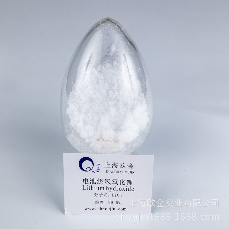 Oujin Direct Sales Lithium Hydroxide Monohydrate Purity 56.5% Manufacturer Supply Quality Assurance