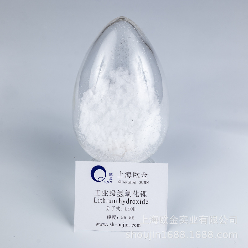 Oujin Direct Sales Monohydrate of Lithium Hydroxide Lithium Hydroxide Monohydrate Purity 56.5% Quality Assurance