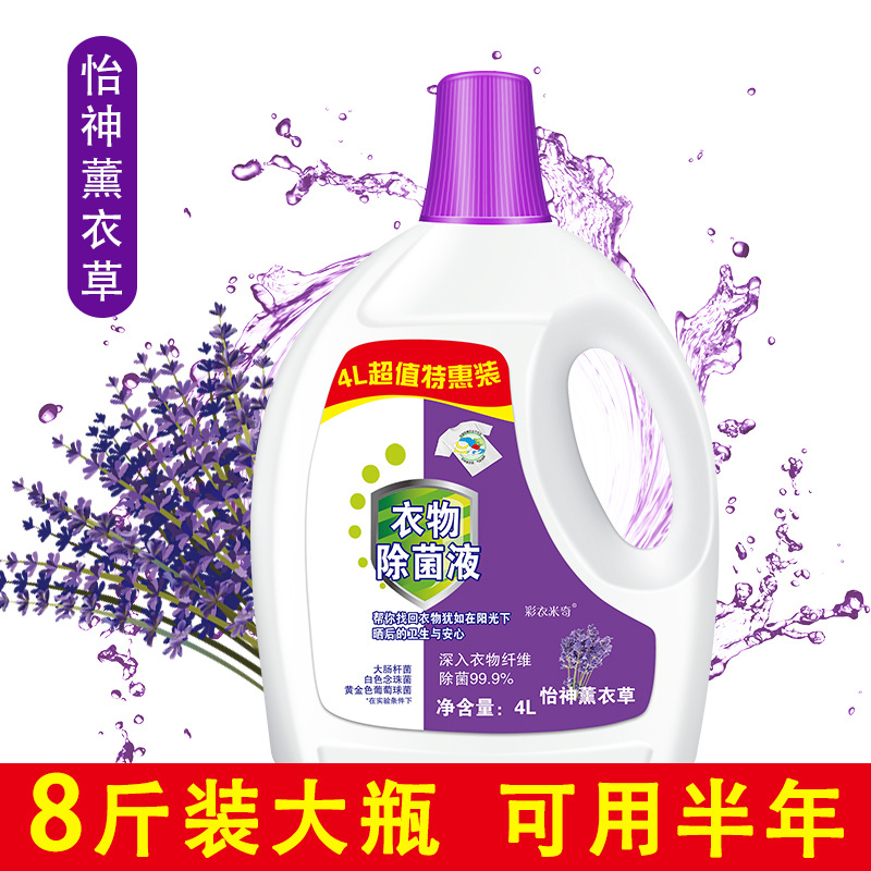 4kg Clothing Sterilization Liquid, Household Clothing Multi-Purpose Cleaning Agent, Sterilization Intimates, Towels and Toys, Drop Shipping