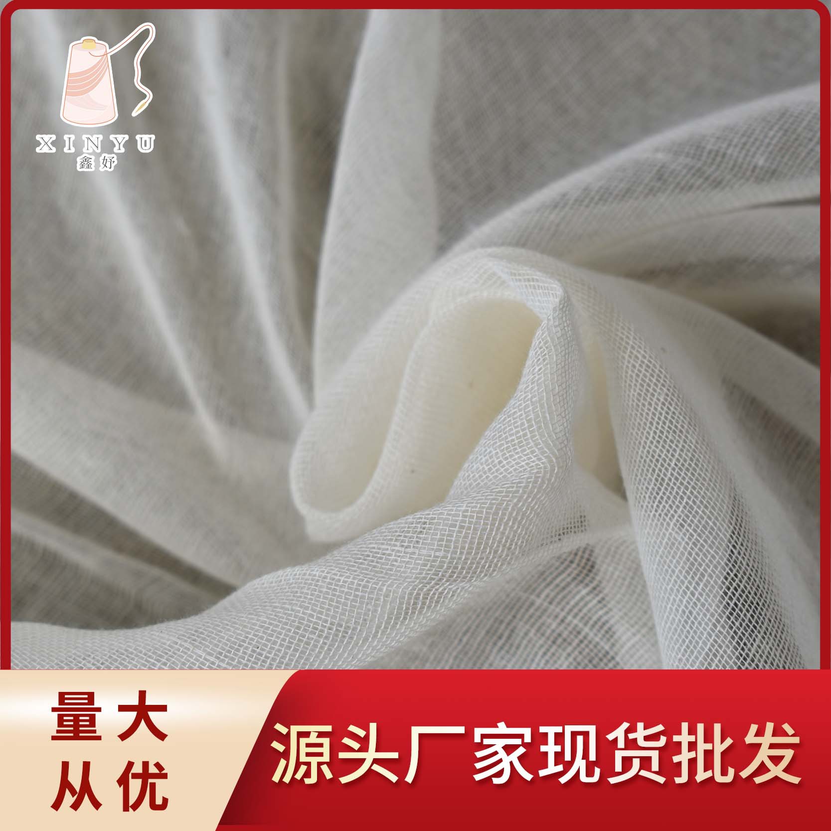 Оптовая продажа хлопчатобумажной марли для мешков с фасолью, фильтровальная ткань, подкладочная ткань, песочная ткань, композитная ткань, белая ткань