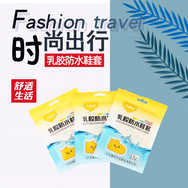 Rainy Day Portable Outdoor Travel Rain Shoe Covers Manufacturer Wholesale Thickened Wear-Resistant Rainproof Anti-Slip Ready-Made Latex Shoe Covers
