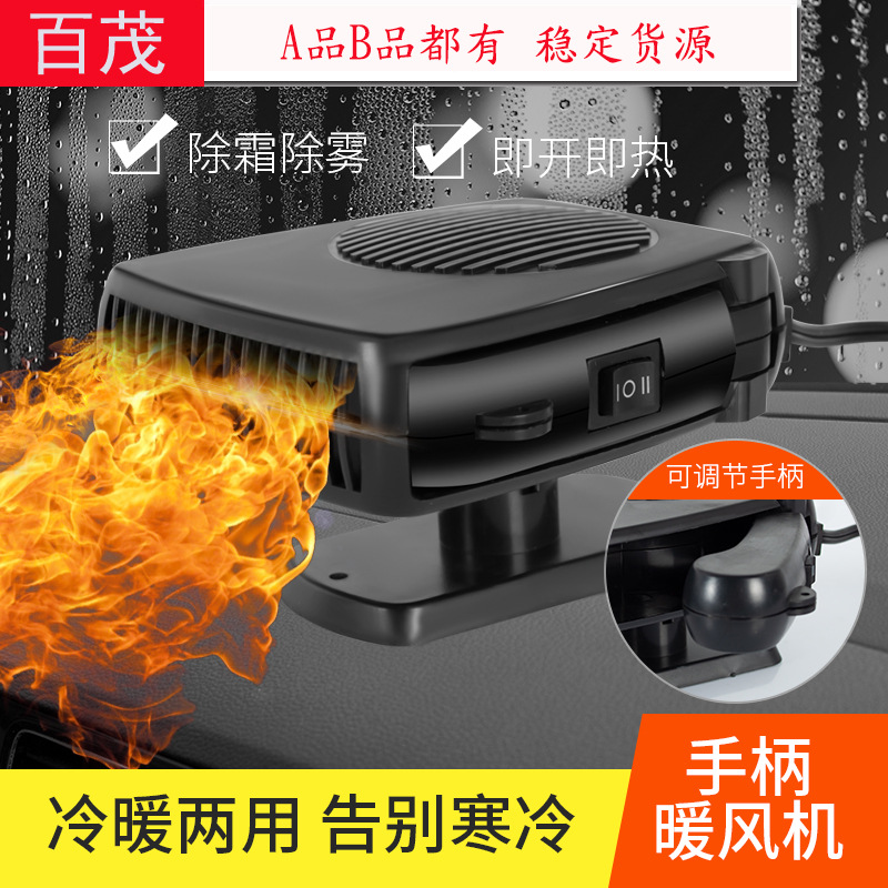 Автомобильный обогреватель для размораживания стекол 150Вт