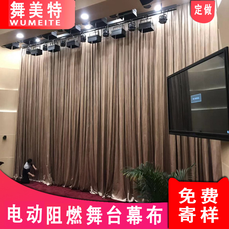 Thickened Gold Velvet Fabric Processing and Customization Stage Red Curtain Wedding Conference Background Cloth Electric Black Customization