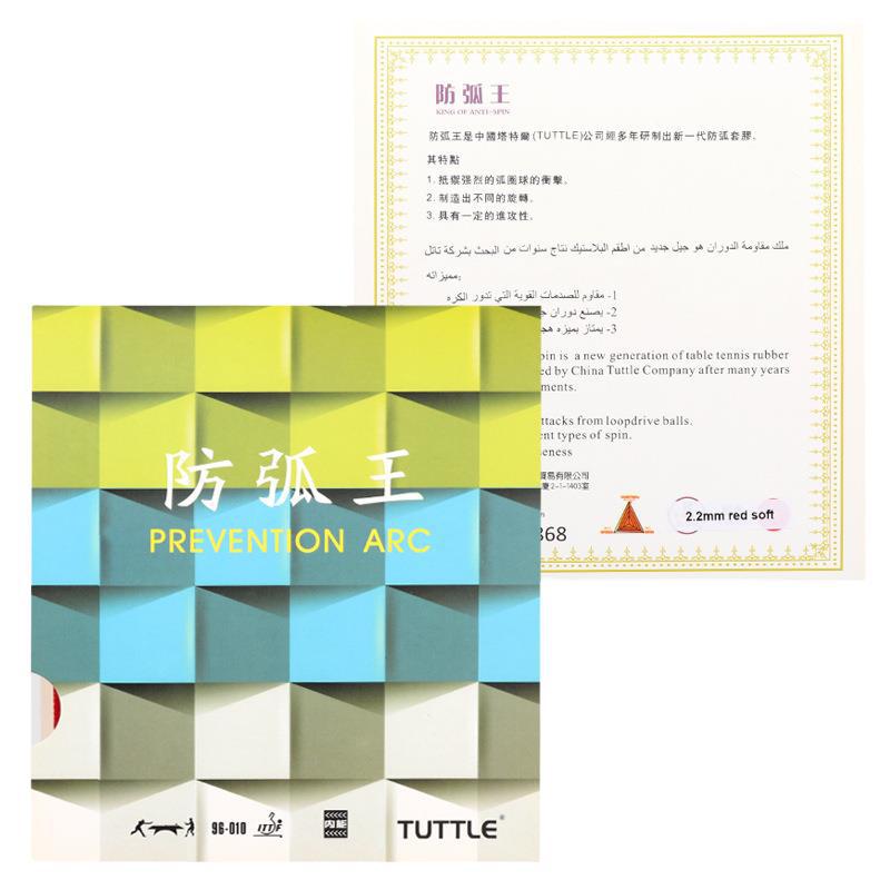 TUTTLE Cherry Blossom 868 Set Glue Anti-Arc King Table Tennis Rubber Racquet Anti-Glue Set Glue Inner Can Sticky forehand