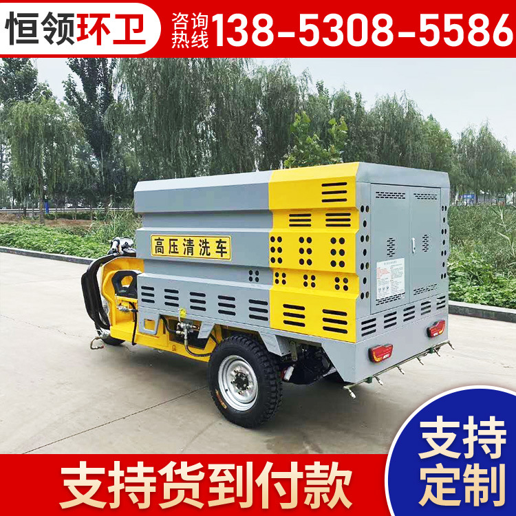 Electric Three-Wheel High-Pressure Cleaning Truck with Fog Cannon for Road and Wall Advertising Washing, 2-Ton Electric High-Pressure Washing Truck