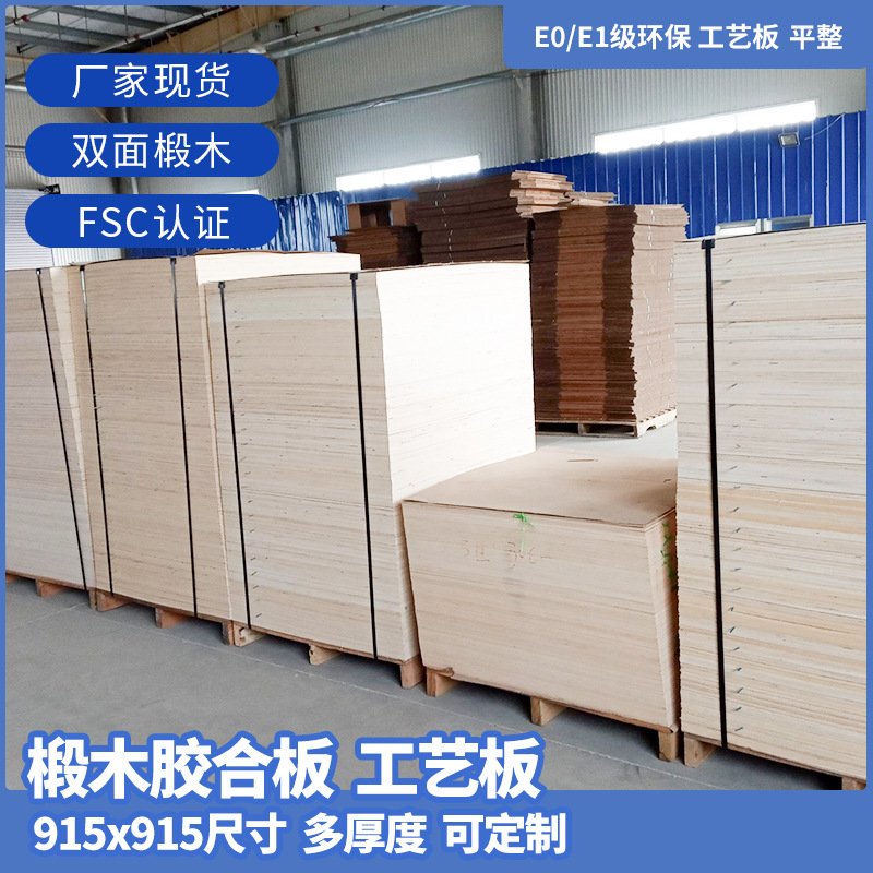 Basswood board basswood plywood laser cutting carving basswood craft board laminate plywood puzzle pyrography wood board